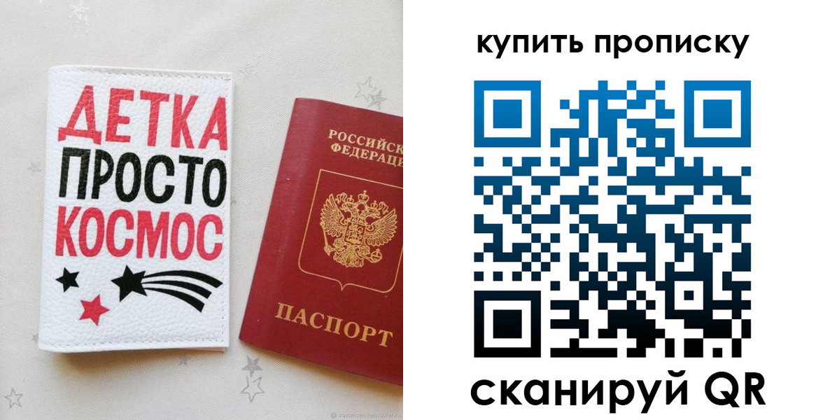 купить прописку в Карталах