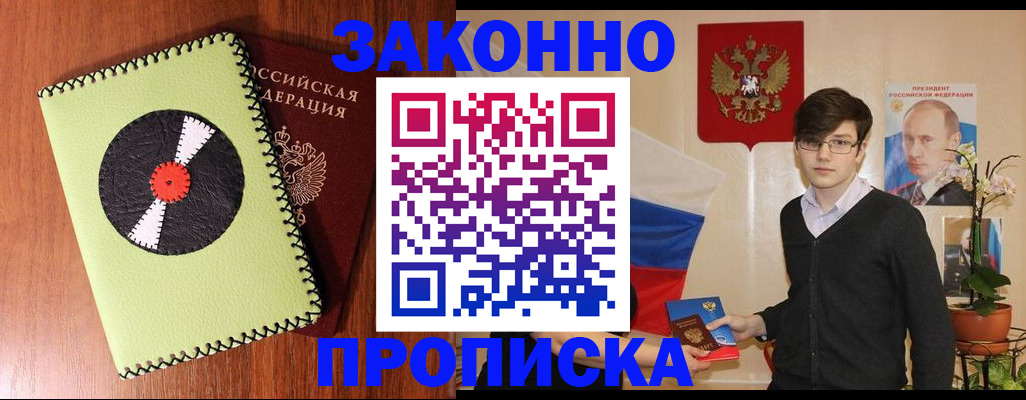 прописка регистрация в Карталах
