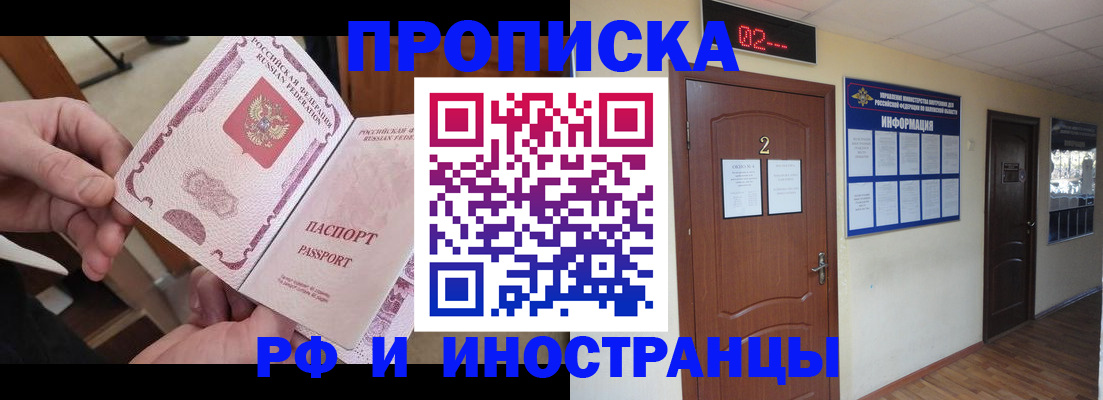 временная регистрация недорого в Карталах