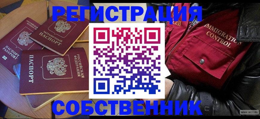 временная регистрация недорого в Карталах