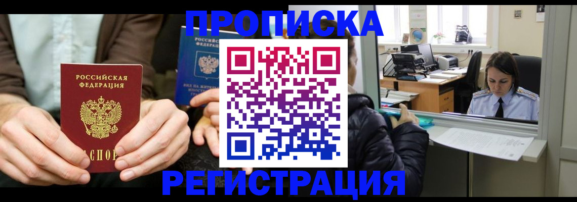 прописка в Карталах
