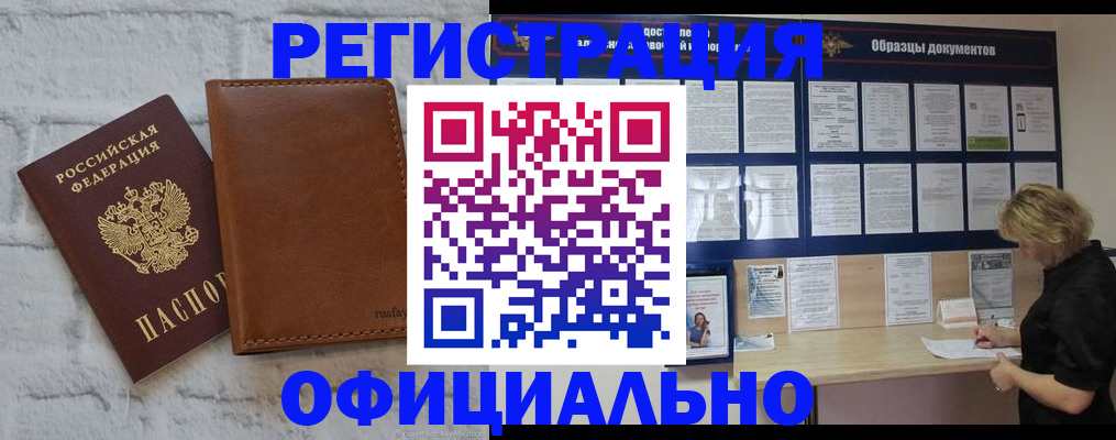 прописка для школы в Карталах