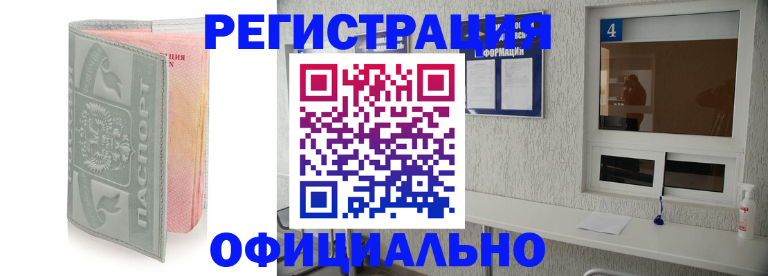 прописка иностранных граждан в Карталах