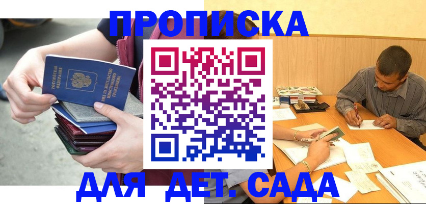 временная регистрация законно в Карталах