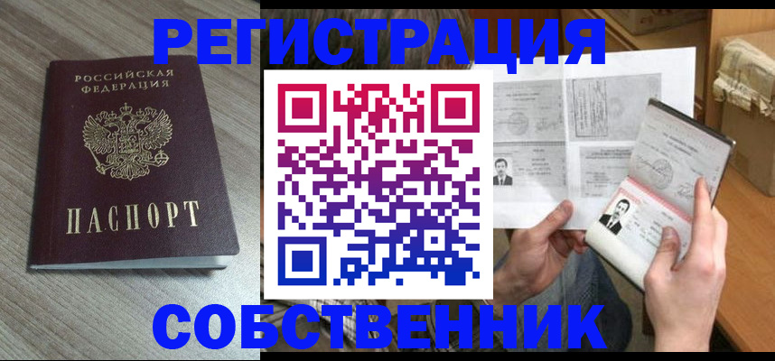 прописка 2025 в Карталах