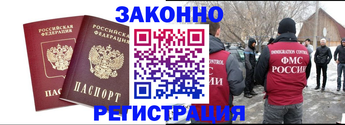 временная регистрация в Карталах