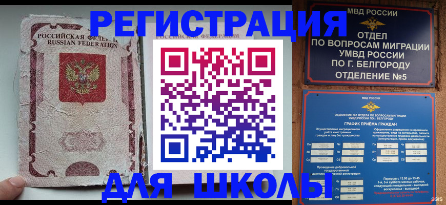 прописка гарантия в Карталах